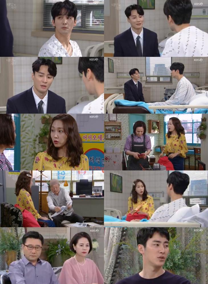 KBS2 ‘태양의 계절’ 방송캡처