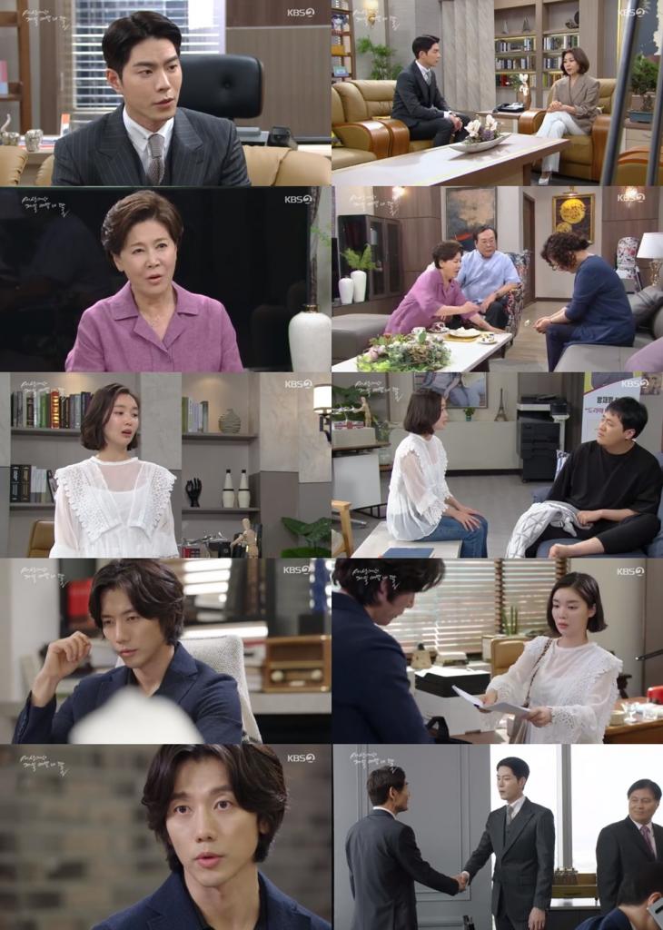 KBS2‘세상에서 제일 예쁜 내 딸’방송캡처