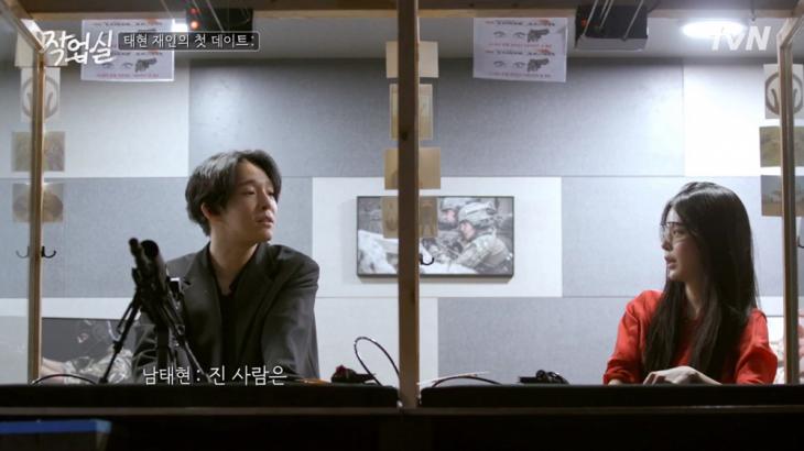 tvN ‘작업실’ 방송 캡처