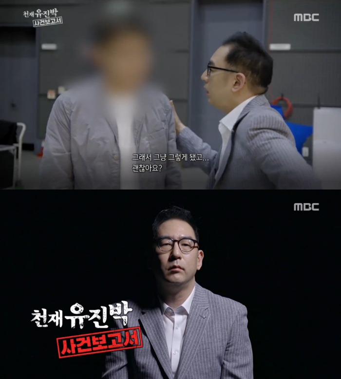 MBC ‘MBC 스페셜’ 방송 캡처