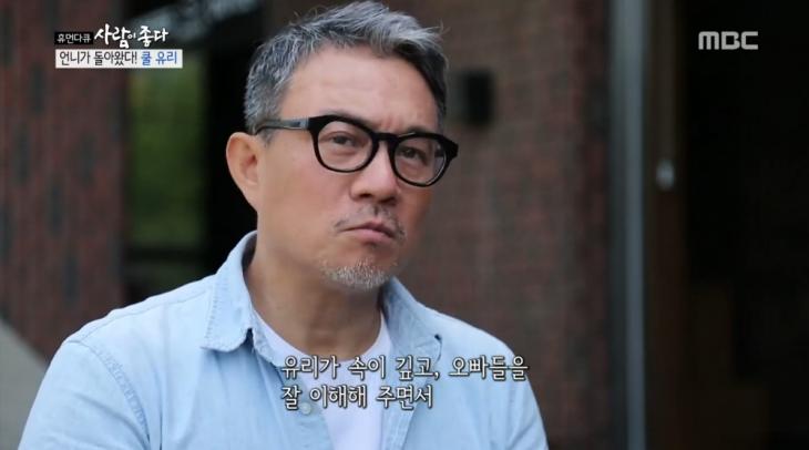 MBC ‘휴먼다큐 사람이 좋다’ 방송 캡처