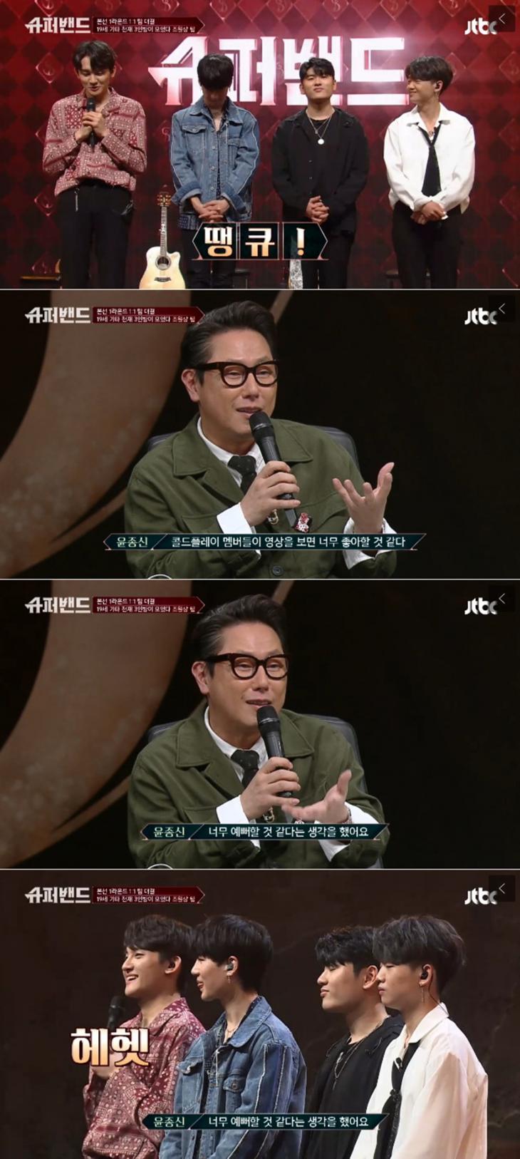 JTBC ‘슈퍼밴드’ 방송 캡처