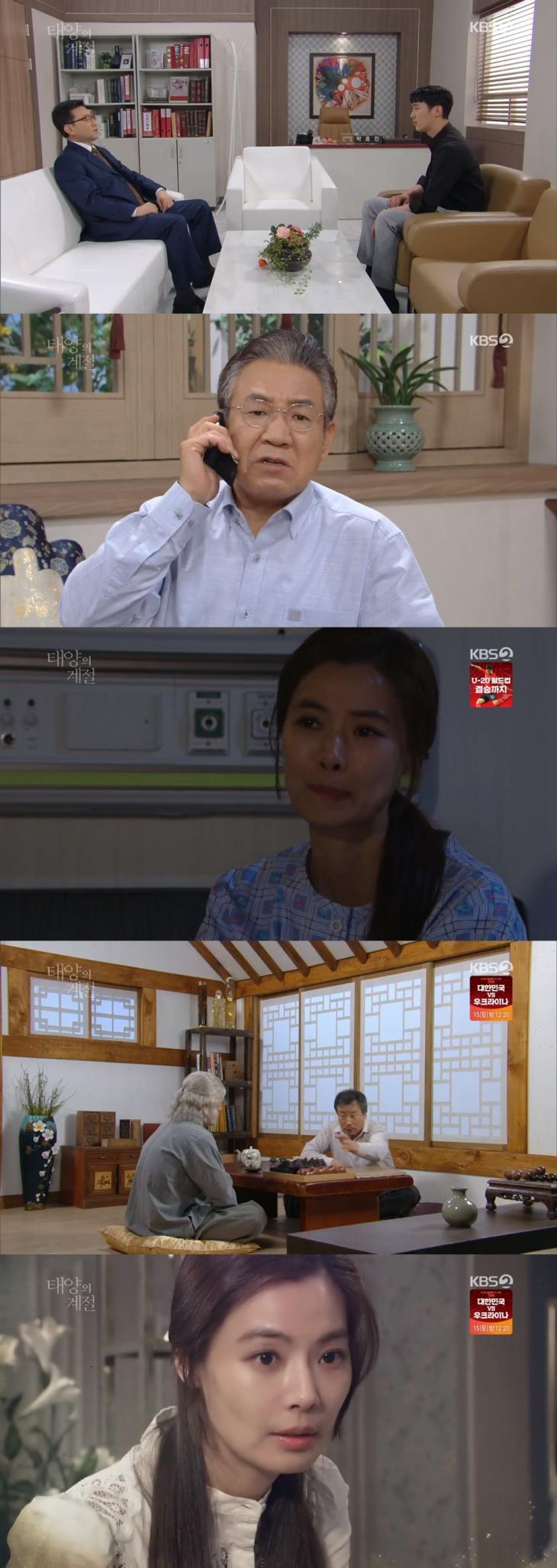 KBS2 '태양의 계절' 방송 캡쳐