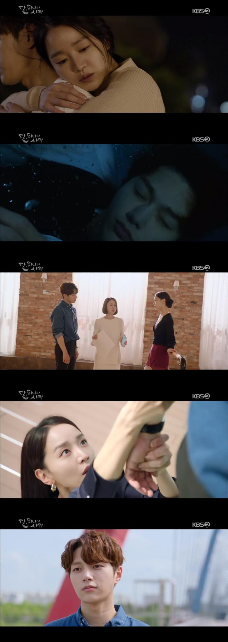 KBS2 '단 하나의 사랑' 방송 캡쳐