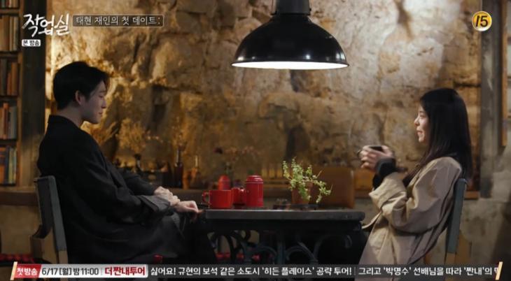 tvN ‘작업실’ 방송 캡처