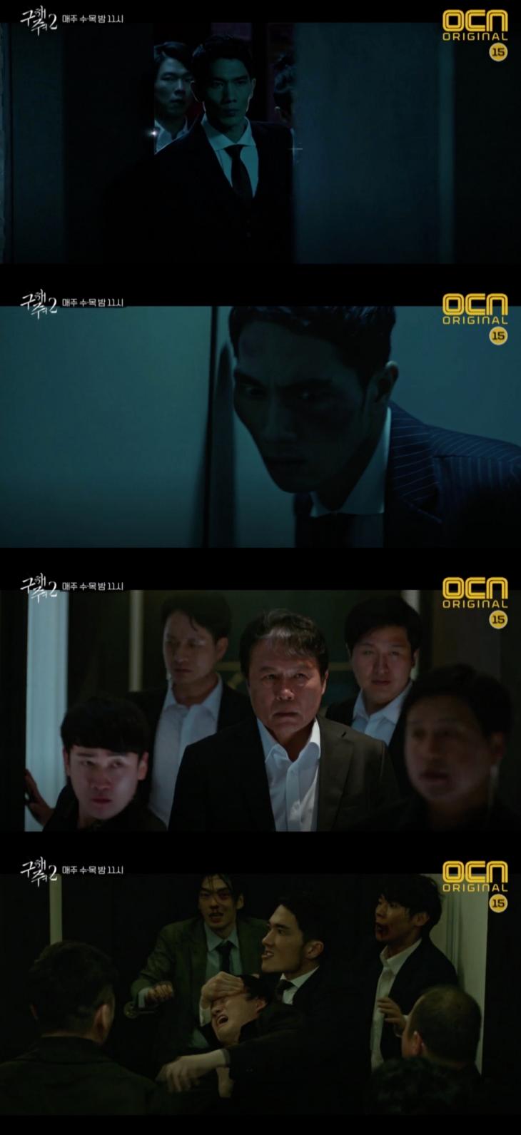 OCN ‘구해줘2’ 12회 예고 캡처