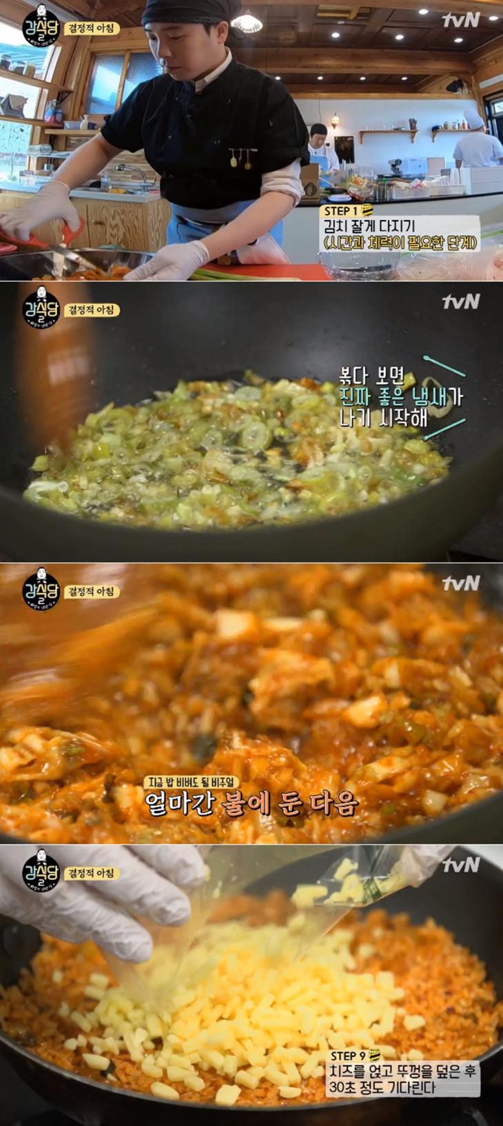 tvN ‘강식당 시즌2’ 방송 캡처