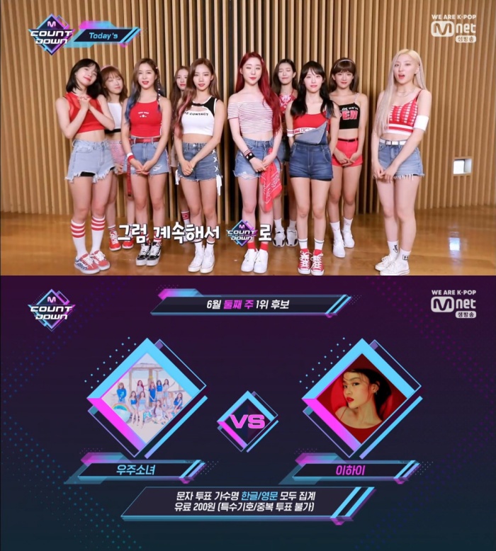 Mnet ‘엠카운트다운’ 방송 캡처