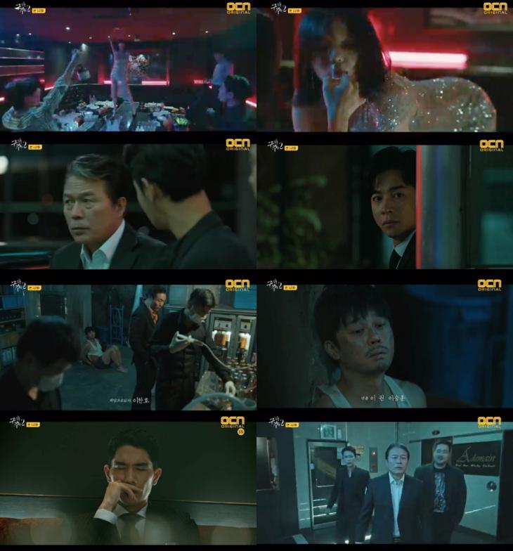 OCN ‘구해줘 2’방송캡처