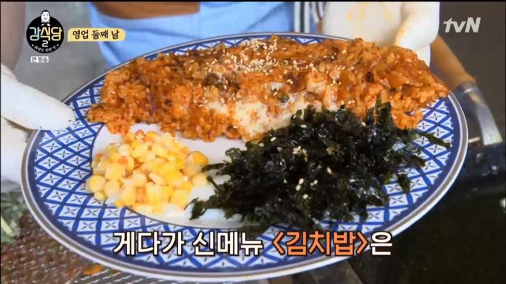 tvN ‘신서유기 외전 강식당 시즌2’ 방송 캡처