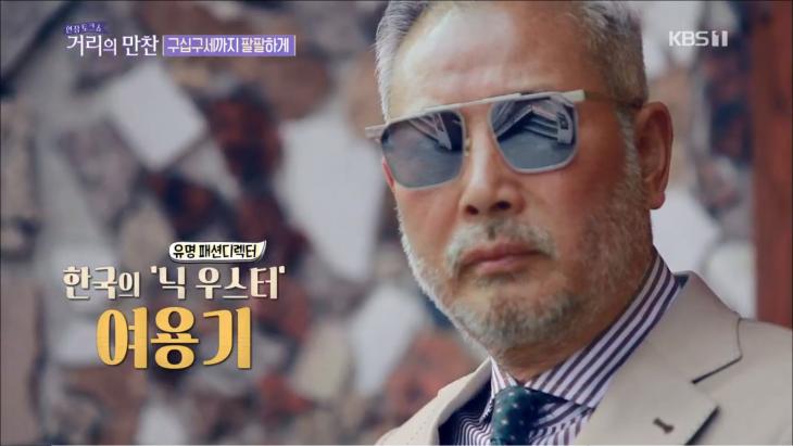 KBS1 ‘거리의 만찬’ 방송 캡처