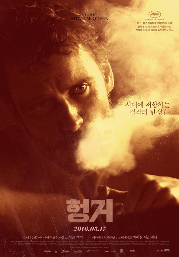 영화 ‘항거’ 포스터