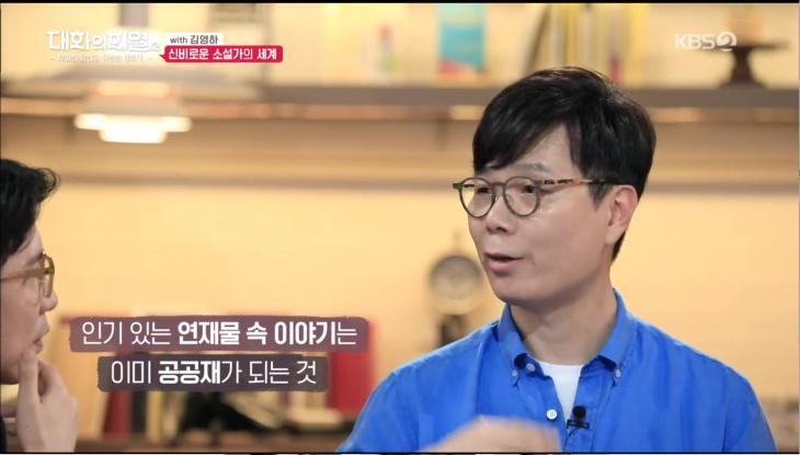 KBS2 ‘대화의 희열2’ 방송 캡처