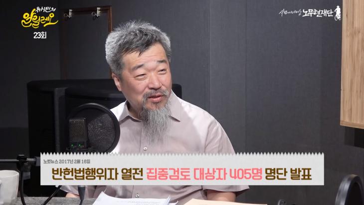 유튜브 ‘유시민의 알릴레오’ 방송 캡처