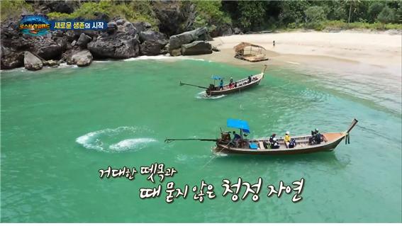 SBS예능 '정글의법칙' 방송 캡처