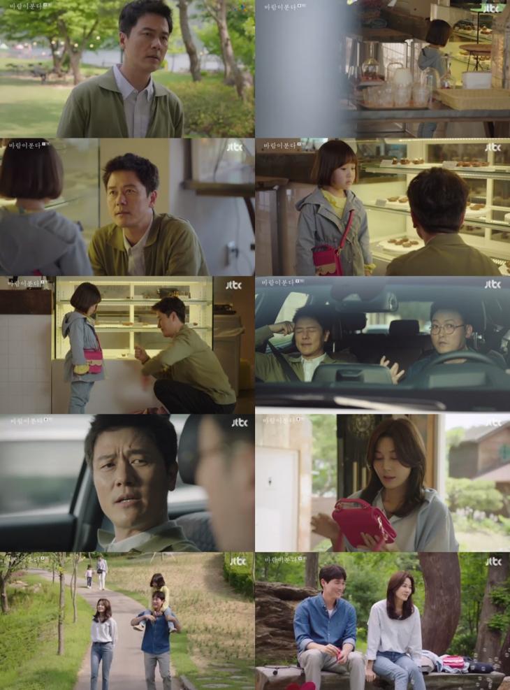 jtbc‘바람이 분다’방송캡처