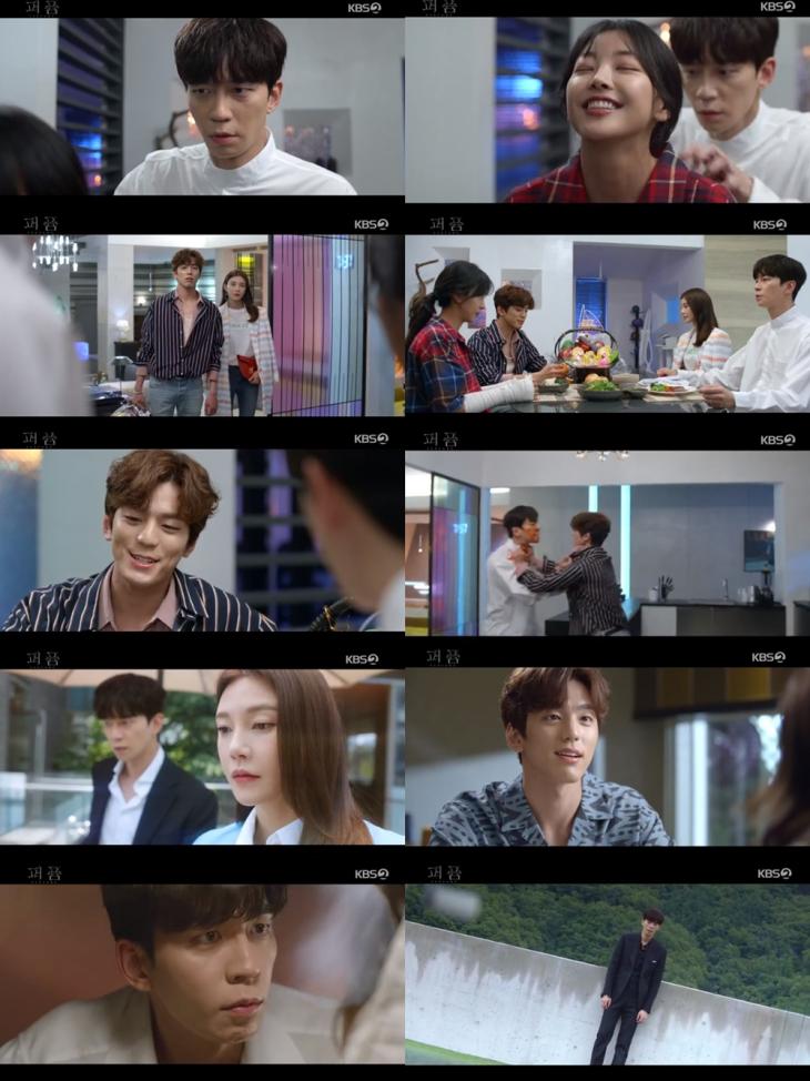 KBS2 ‘퍼퓸’방송캡처