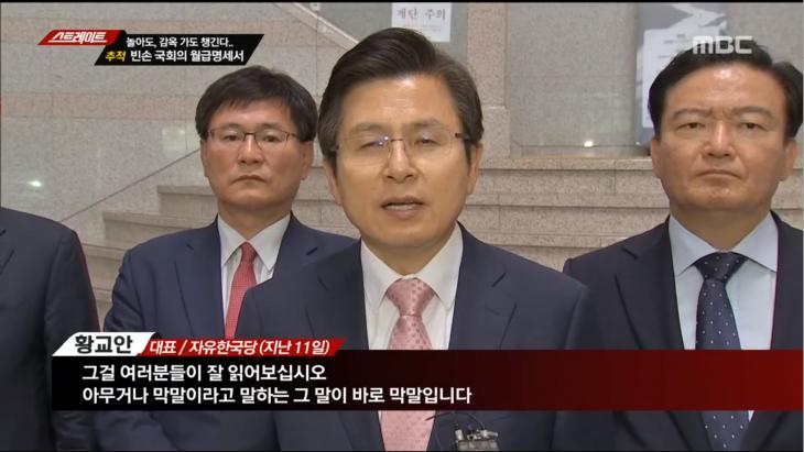 MBC ‘탐시기획 스트레이트’ 방송 캡처