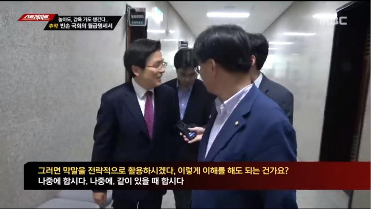 MBC ‘탐시기획 스트레이트’ 방송 캡처