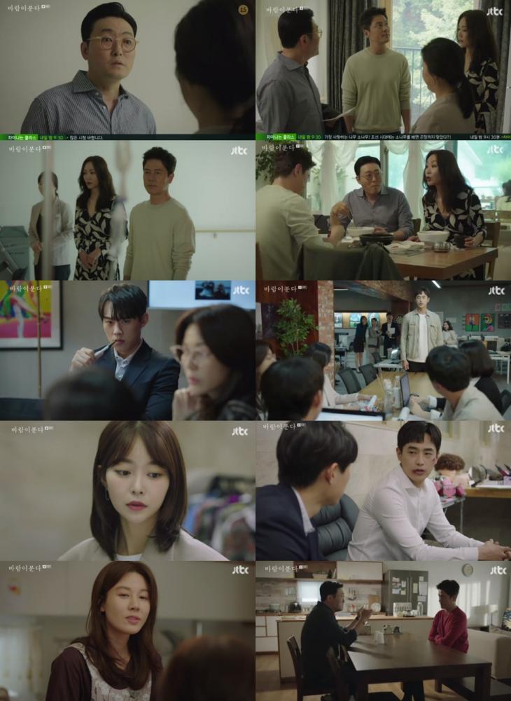 jtbc‘바람이 분다’방송캡처