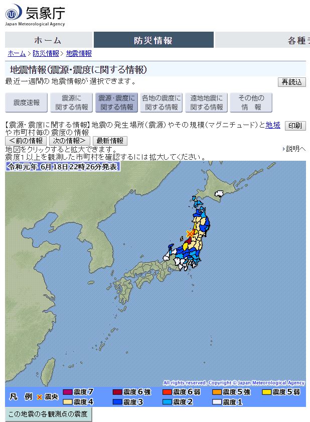 일본 야마가타현 인근 해상에서 18일 규모 6.8의 지진이 발생했다 / 일본 기상청