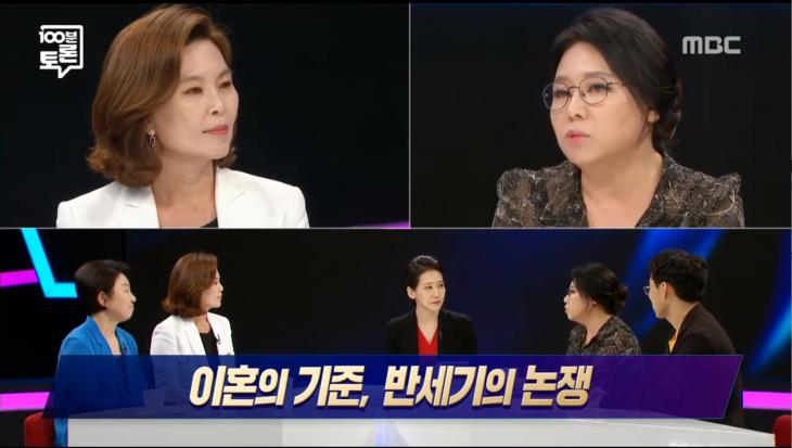 MBC ‘100분 토론’ 방송 캡처