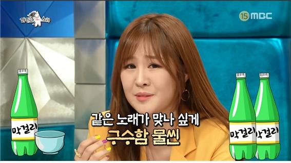 MBC예능 '라디오스타' 방송 캡처