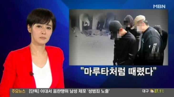 김주하 앵커 / MBN ‘뉴스 8’