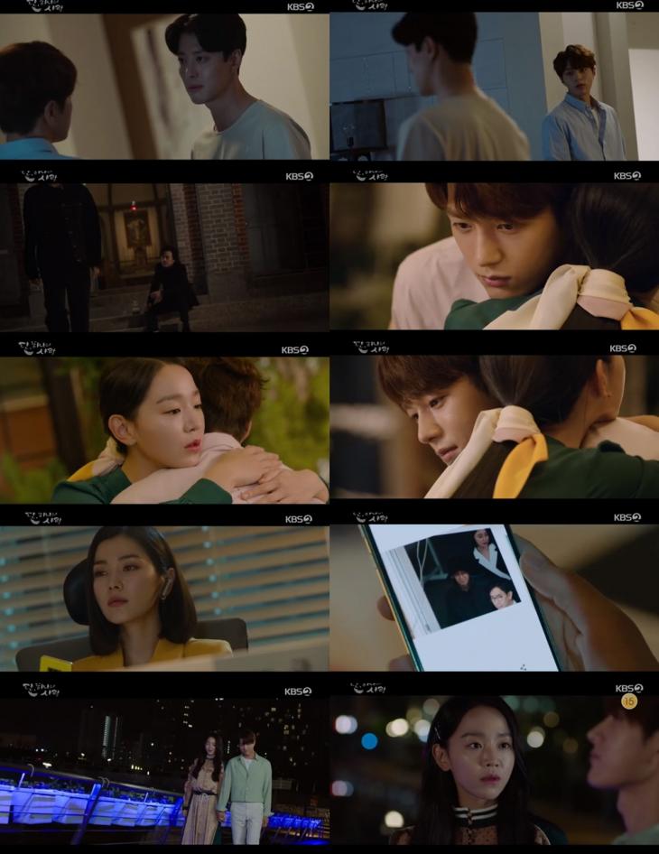 KBS2 ‘단, 하나의 사랑 ’방송캡처