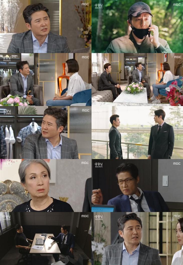 MBC ‘용왕님 보우하사’ 방송캡처