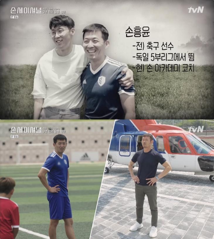 tvN ‘손세이셔널 - 그를 만든 시간’ 방송 캡처