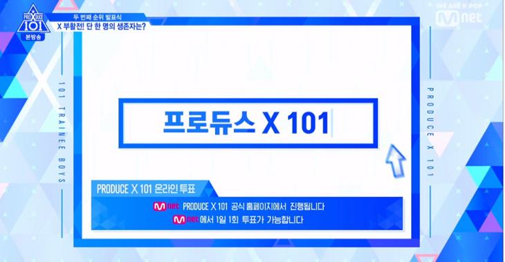 ‘Mnet ‘프로듀스X101’(시즌4, 프듀 엑스, 프듀 X) 방송 캡처