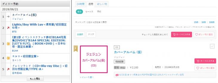 일본 타워레코드-HMV 공식 홈페이지
