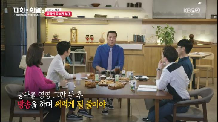 KBS2 ‘대화의 희열2’ 방송 캡처