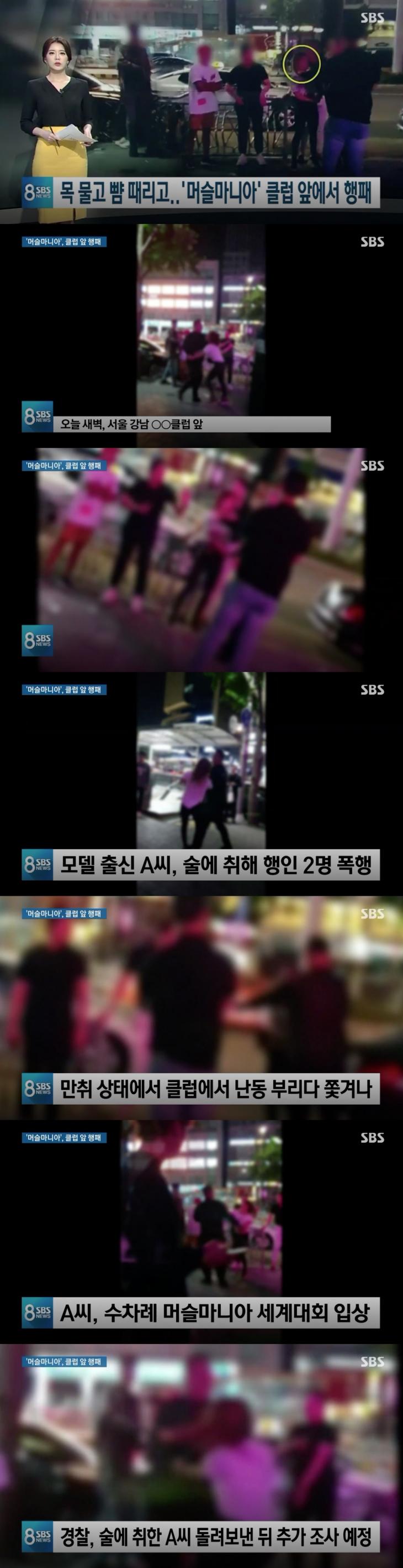 ‘SBS 8뉴스’ 방송 캡처