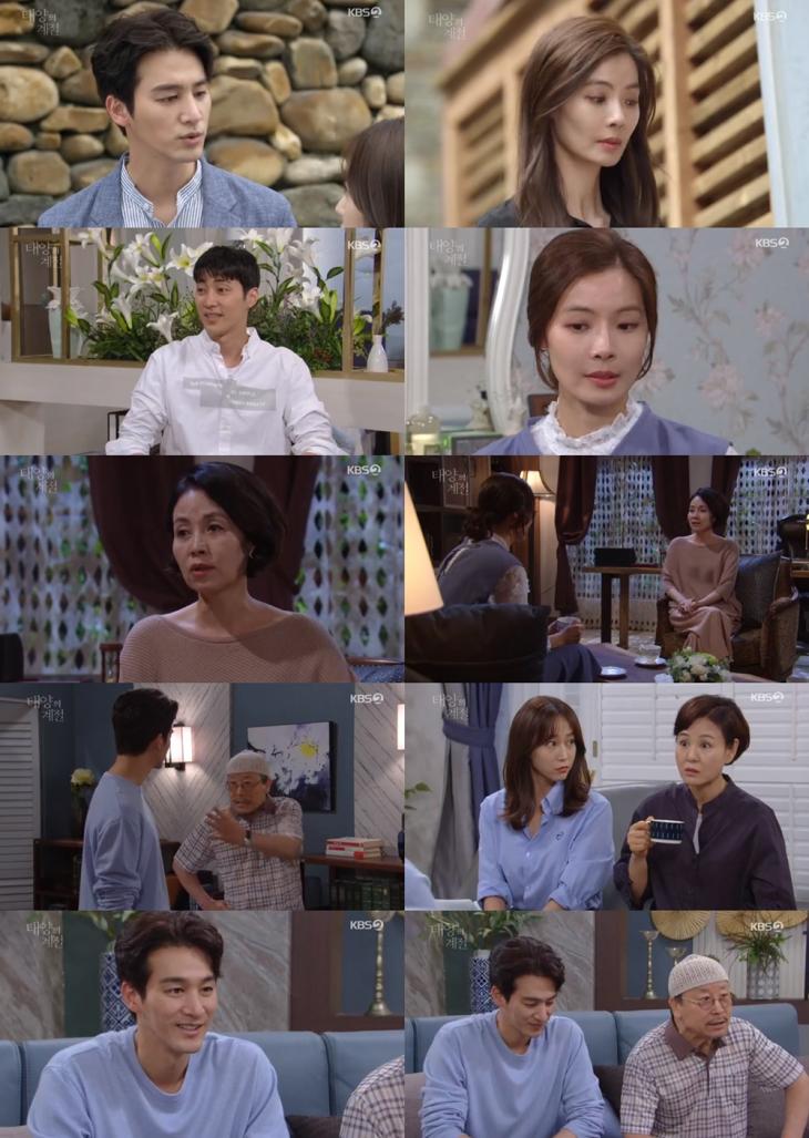 KBS2 ‘태양의 계절’ 방송캡처