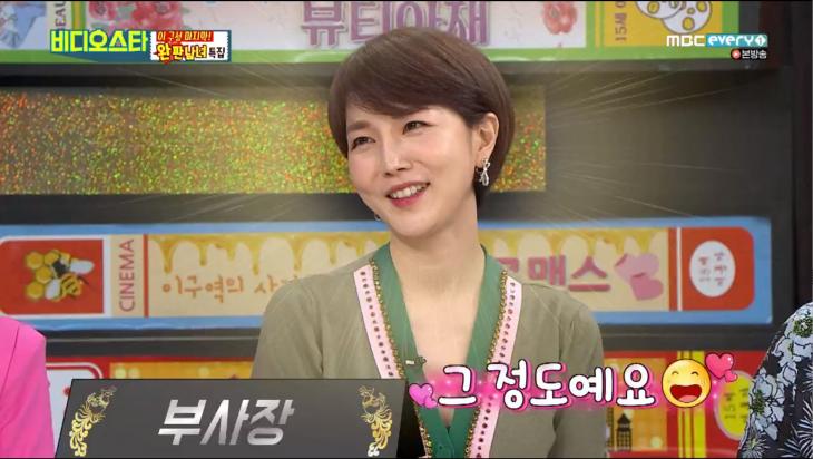 MBC every1 ‘비디오스타’ 방송 캡처