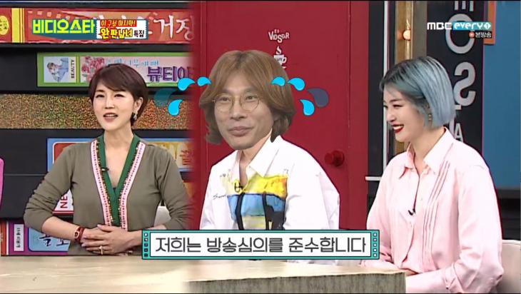 MBC every1 ‘비디오스타’ 방송 캡처