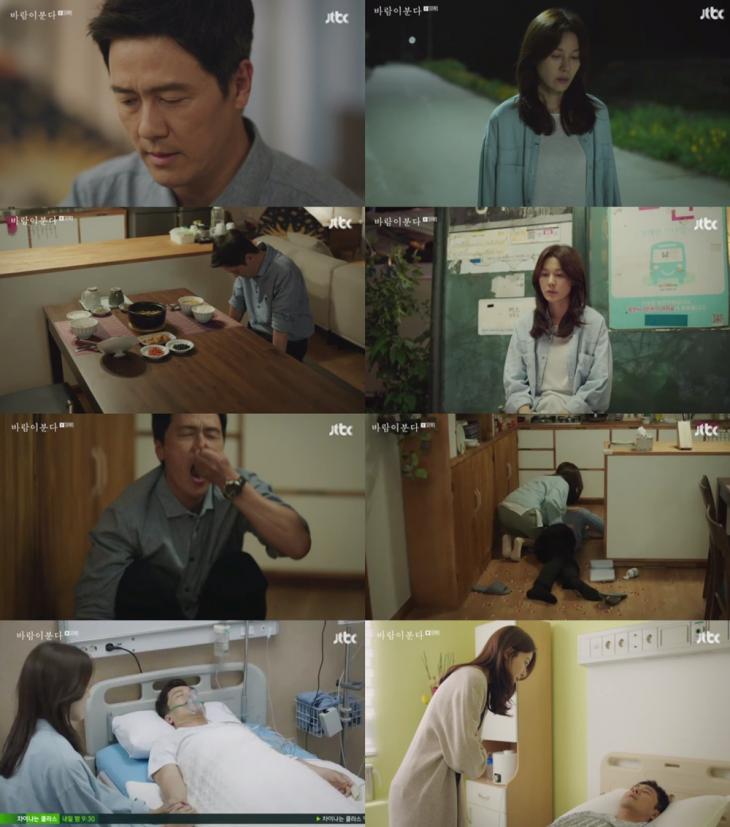 jtbc ‘바람이 분다’ 방송캡처