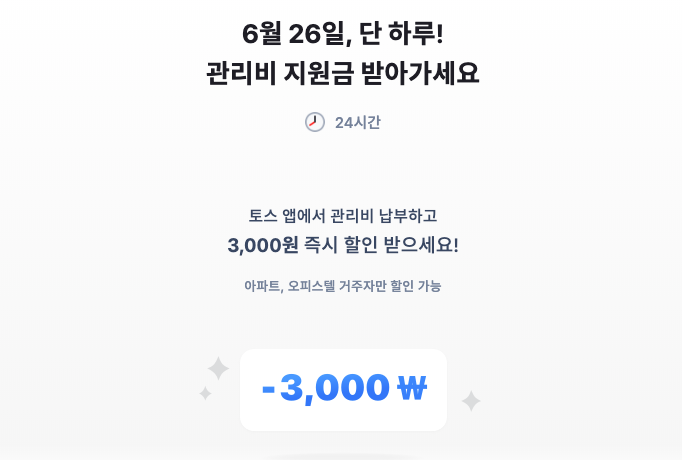 토스(toss) 제공