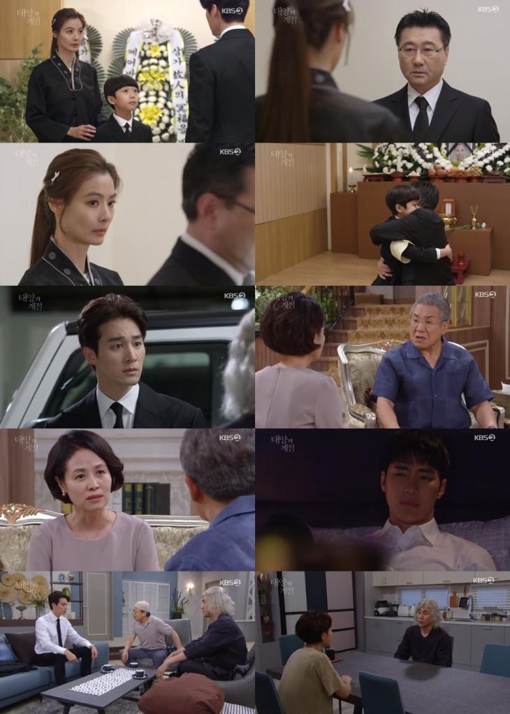 KBS2 ‘태양의 계절’ 방송캡처