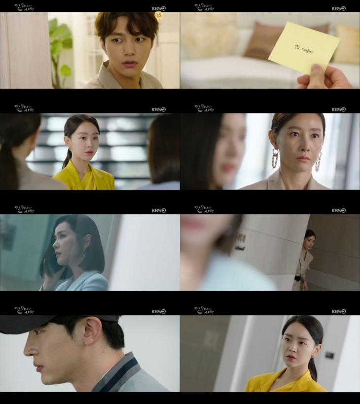 KBS2 ‘단, 하나의 사랑’ 방송 캡처