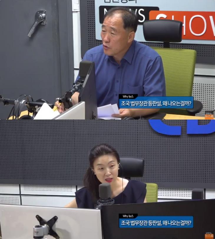 CBS 표준FM ‘김현정의 뉴스쇼’ 유튜브 채널 라이브 캡처