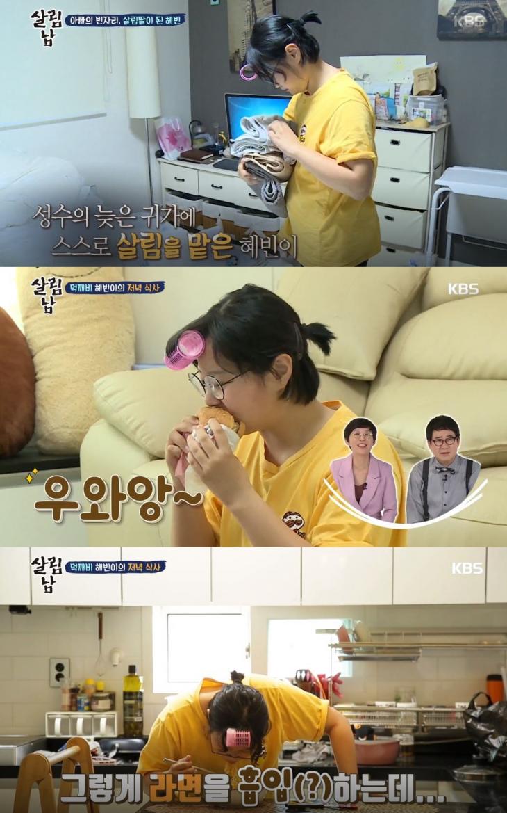 ‘살림하는 남자들 시즌2(살림남)’ 방송화면 캡처