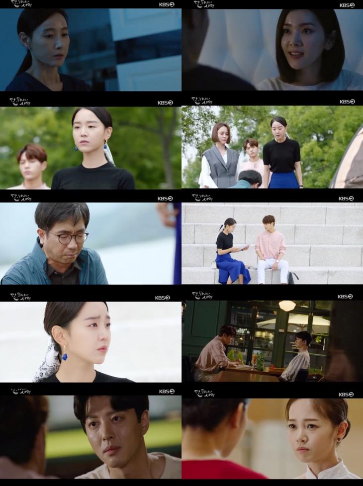 KBS2 ‘단, 하나의 사랑 ’방송캡처