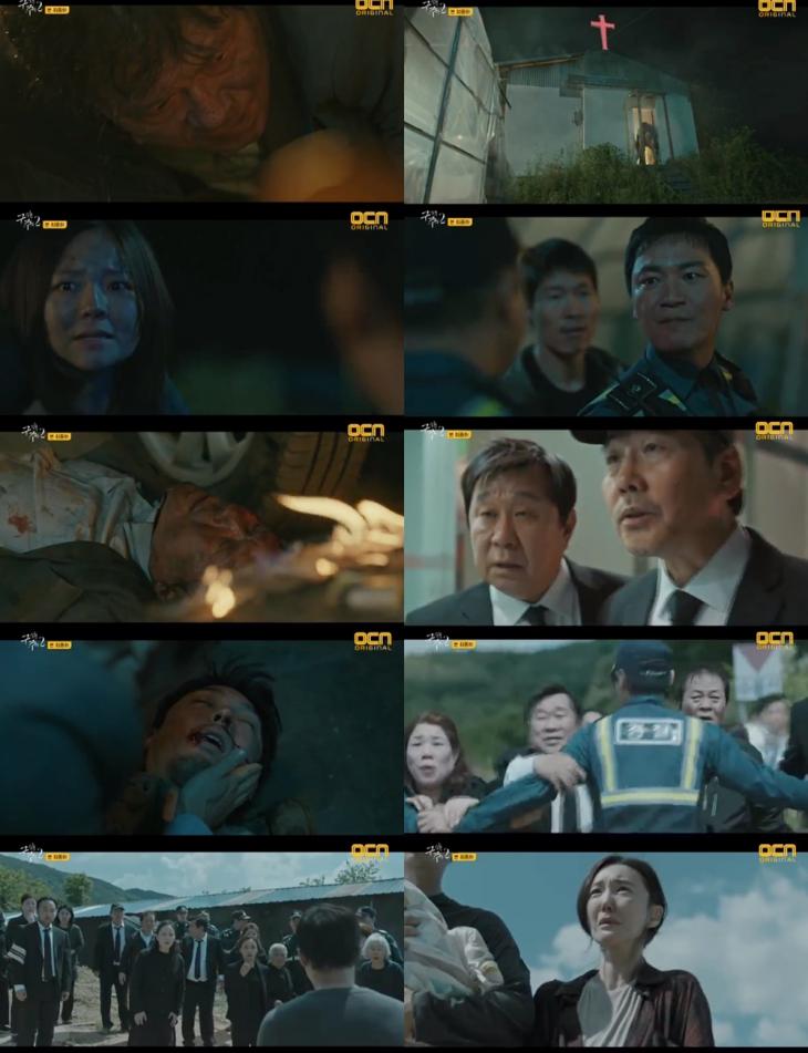 OCN ‘구해줘 2’방송캡처