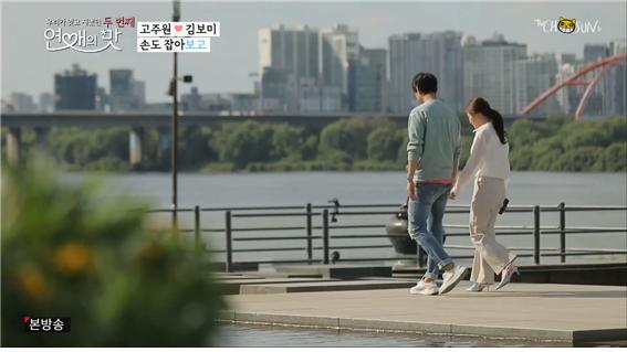 TV조선예능 '연애의맛시즌2' 방송 캡처
