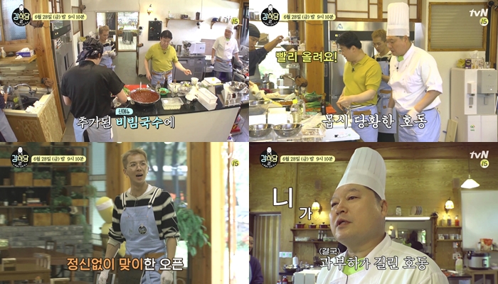 tvN ‘강식당2’