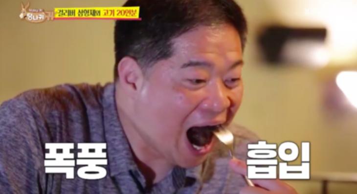 현주엽 고기 먹방 / KBS2