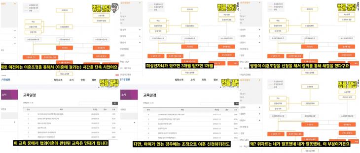 ‘법률 꿀팁’ 공식 유튜브 채널